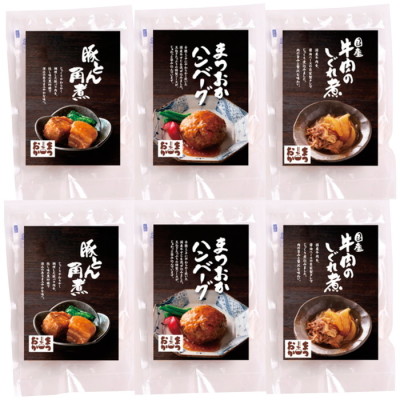 こだわり肉惣菜3種の詰合せ