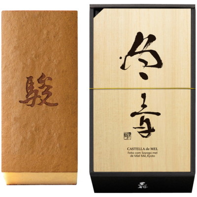 冬青蜂蜜カステラ(小)