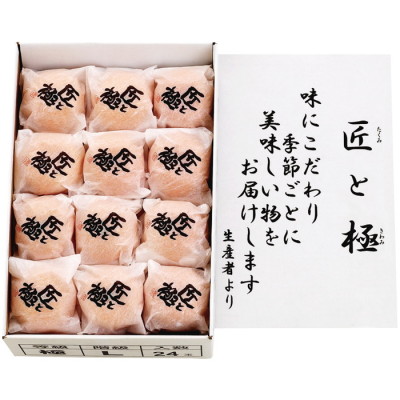 匠と極みかん