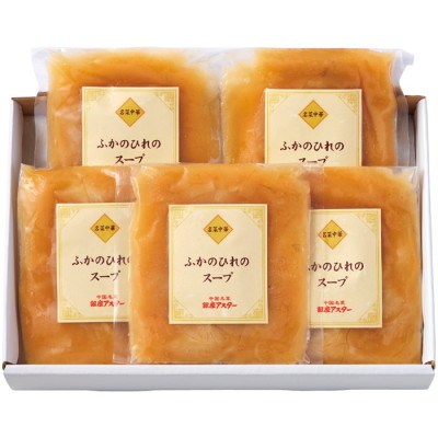ふかのひれのスープ5個セット