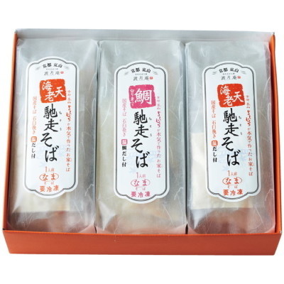 渡月庵 馳走そば 2種食べくらべ(3食入り)