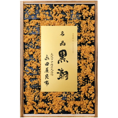 黒潮