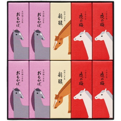 干支パッケージ小形羊羹10本入