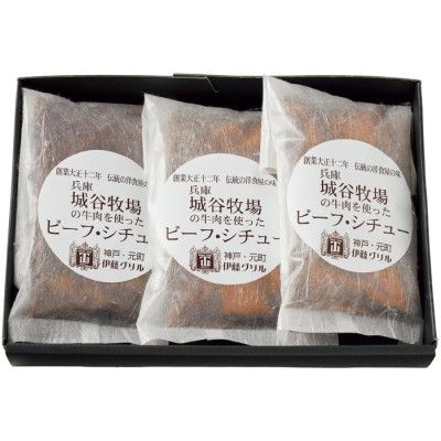 城谷牧場ビーフシチュー 極み
