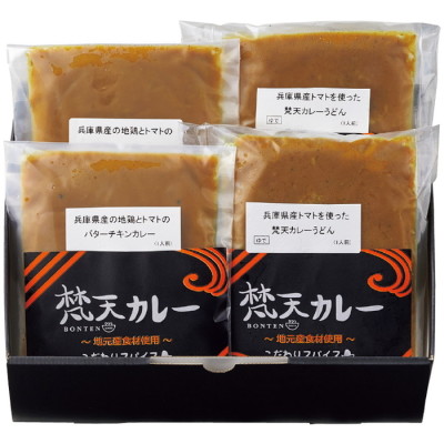 兵庫県産トマトと地鶏のバターチキンカレーと兵庫県産トマトの梵天カレーうどん(牛肉)