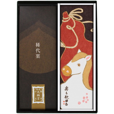 稀代栗･あも歌留多(干支)詰合せ