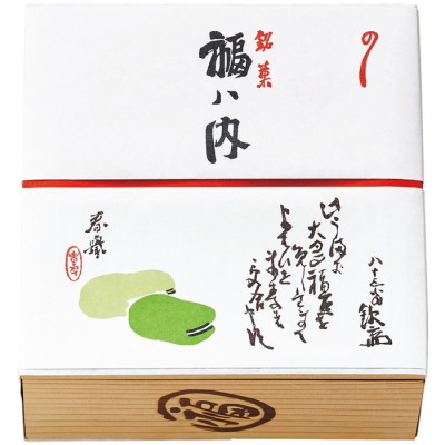 福ハ内