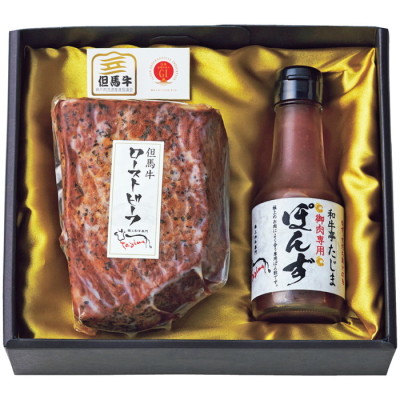 特選但馬牛ローストビーフ