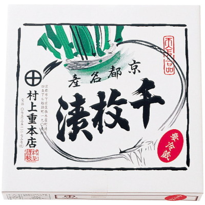 千枚漬