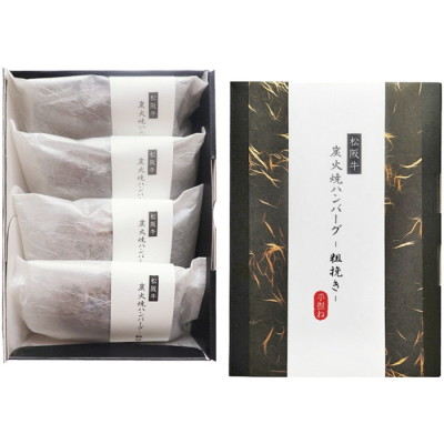 京都府｢Matsusaka BEEF WHAT'S｣ 松阪牛100%炭焼きハンバーグ～粗挽き～