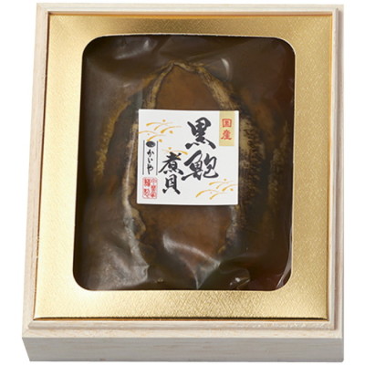 山梨県｢かいや｣ 黒鮑煮貝(超特大粒)1粒