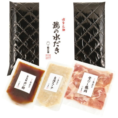 新三浦 鶏の水炊き