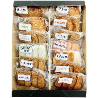 串木野さつま揚げ10種詰合せ