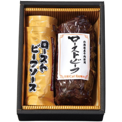 ローストビーフ