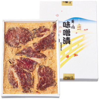 黒毛和牛味噌漬