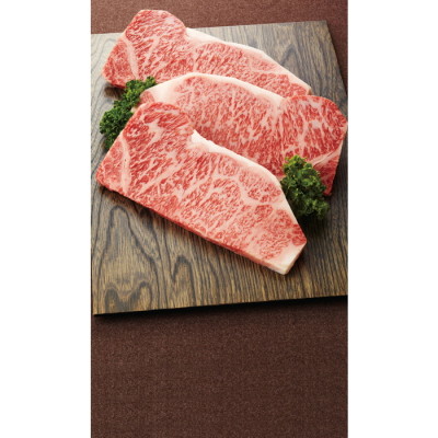 近江牛 サーロインステーキ用牛肉 480g
