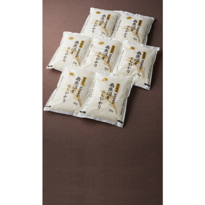 新潟県 南魚沼産こしひかり(特別栽培米)