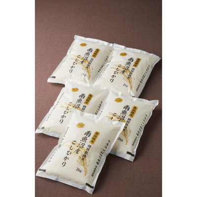 新潟県 南魚沼産こしひかり(特別栽培米)