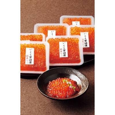 いくら醤油漬