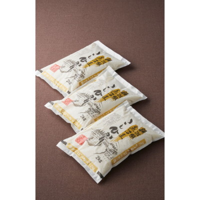 新潟県 魚沼産こしひかり