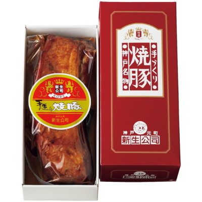 手造り焼豚