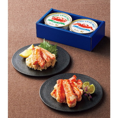 特選たらばがに･特選ずわいがに缶詰セット