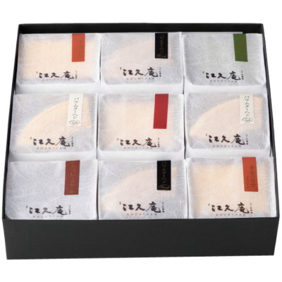 江久庵CubeSelection9個入