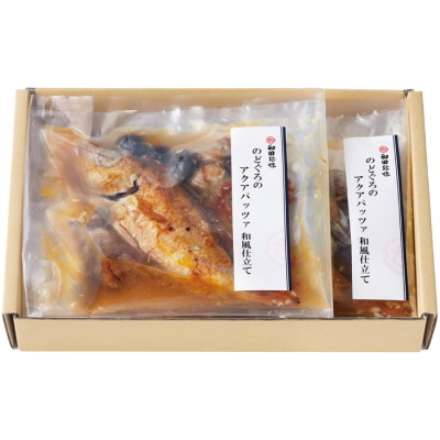 のどぐろのアクアパッツァ 2袋セット