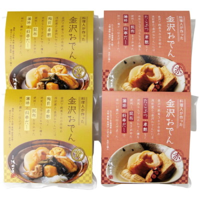 金沢おでん詰合せ