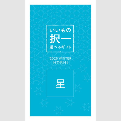 星コース