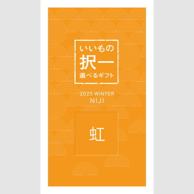虹コース