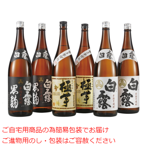 白霧島900ml芋焼酎6本セット（黒/赤/白/虎斑霧島、赤兎馬、鬼火） - 焼酎