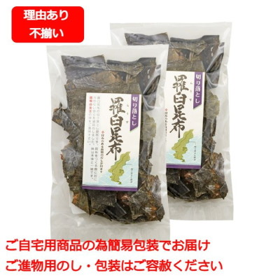 北海道産 羅臼昆布