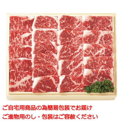 北海道産 焼肉用牛肉(ロース) 400g