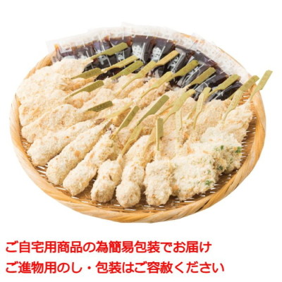 串揚げ27本詰合せ