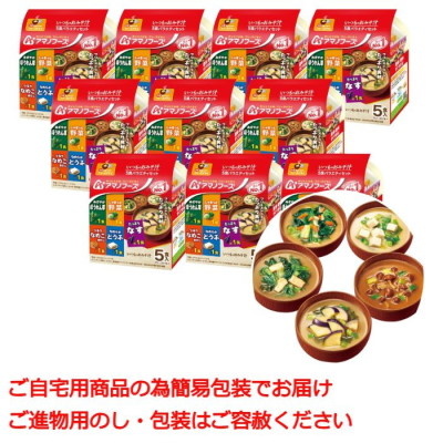 いつものおみそ汁 5食バラエティセット