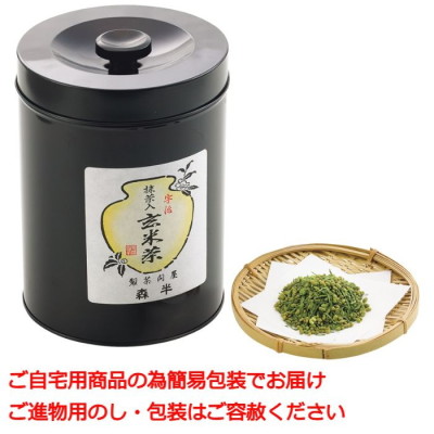 抹茶入り玄米茶(手付き缶入り)