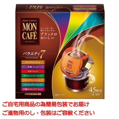 ドリップコーヒー バラエティセブン