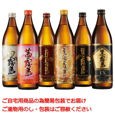 芋焼酎6本セット