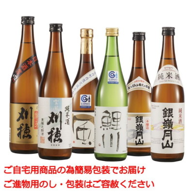 東北地酒飲み比べ6本セット