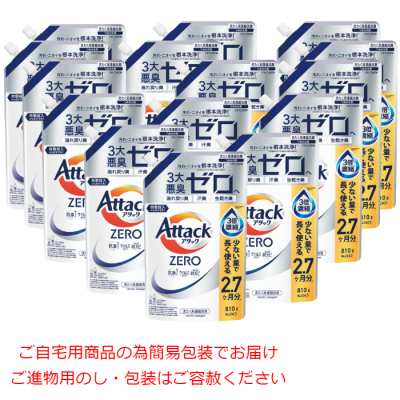 アタックZERO 詰替え用