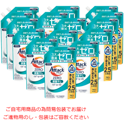 アタックZERO部屋干し 詰替え用