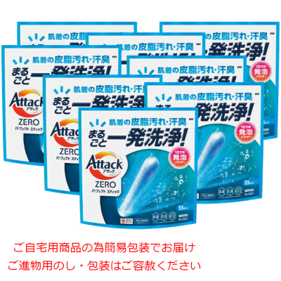 アタックZEROパーフェクトスティック