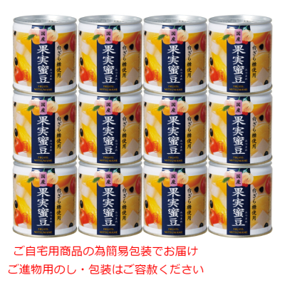 国産果実みつまめ