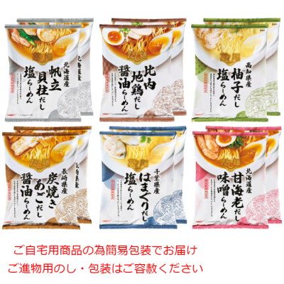だし麺 12食セット