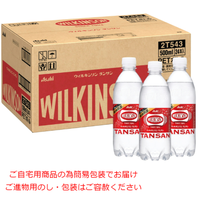 タンサン