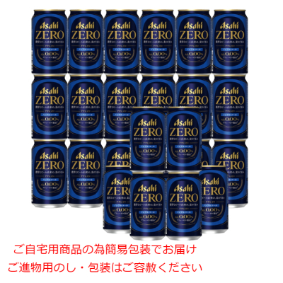 アサヒゼロ