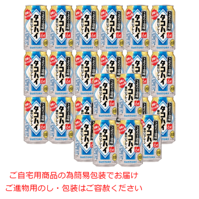 こだわり酒場 タコハイ
