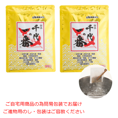万能和風だし