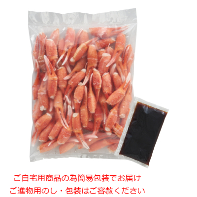 ゆで紅ずわいがに爪